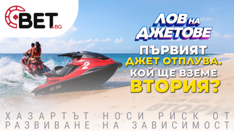 Първият воден джет Sea-Doo от минииграта , която е част