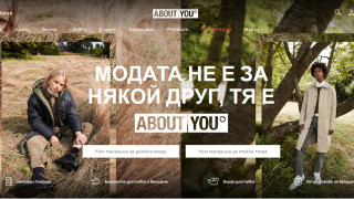 Онлайн платформата за търговия с дрехи и аксесоари ABOUT YOU