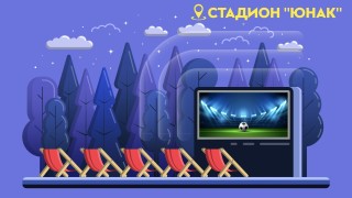 На емблематичния стадион Юнак в центъра на София станал и