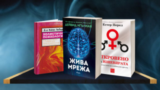 3 книги за уикенда