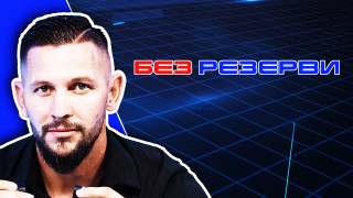 Гост в подкаста Без резерви на ТОПСПОРТ е Петко Петков