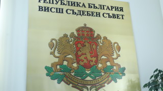 До 6 месеца да започне изборът на новия състав на ВСС приеха депутатите