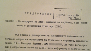 Борисов вербуван през 97-ма от служба наследник на 6-то
