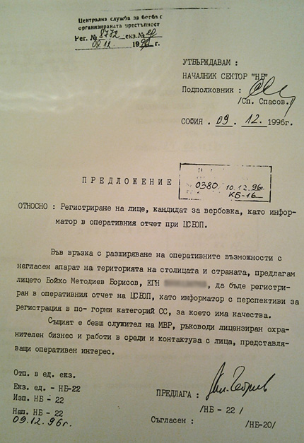 Борисов вербуван през 97-ма от служба наследник на 6-то