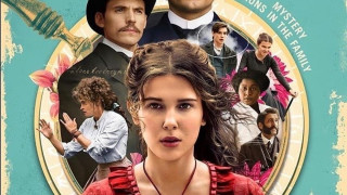 Ами това е Иска ли ни се или не лятото