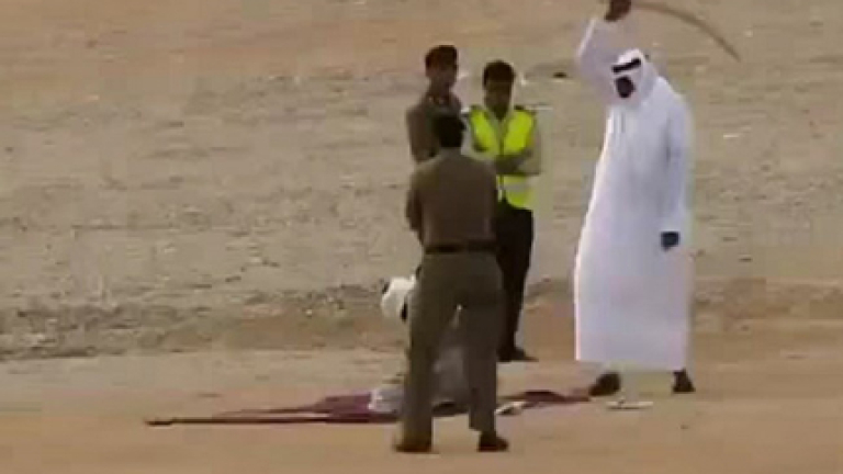 Саудитска Арабия е екзекутирала 48 души през последните 4 месеца,
