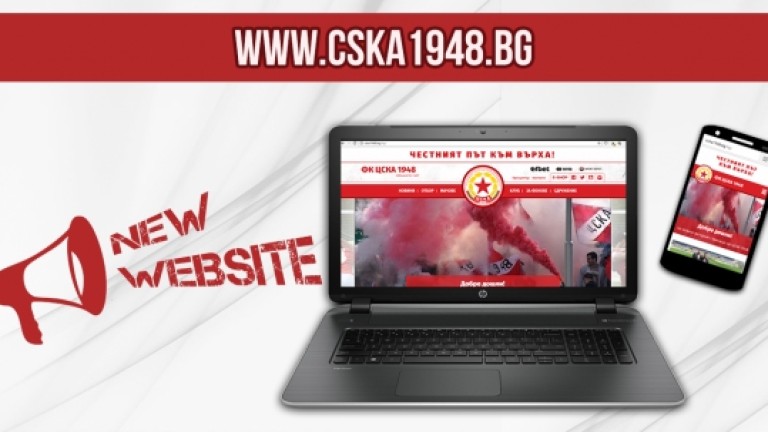 ЦСКА 1948 се похвали с нова придобивка