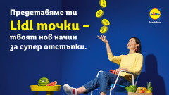 Всяко пазаруване с Lidl Plus вече носи точки за отстъпки и купони за любими продукти