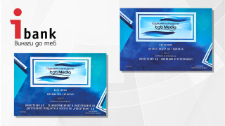 При засилена конкуренция Инвестбанк АД бе отличена с две първи