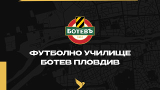 На 19 септември футболното училище на Ботев Пловдив ще отвори
