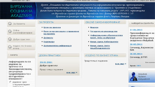 Безплатна онлайн академия обучава шефове и служители