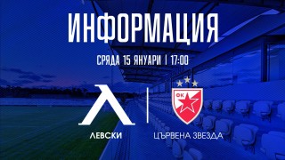 Ръководството на Левски използва профила си в социалните мрежи за