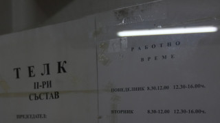 Удължават решенията на ТЕЛК до края на февруари, ако изтичат до 30 ноември