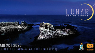 Миналата година фестивалът LUNAR за първи път се пренесе на