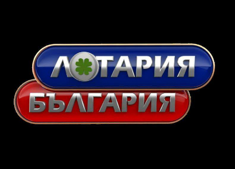 "Лотария България" стартира по bTV с големи печалби