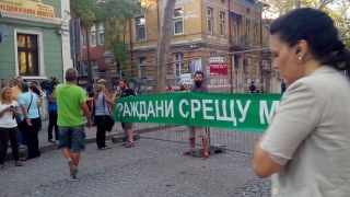 Граждани се събраха на протест пред Министерския съвет тази вечер