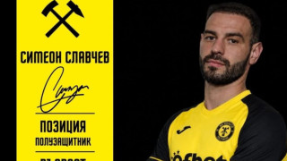 Миньор Перник привлече в редиците си бившия национал Симеон Славчев