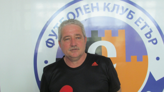 Феро: Етър ще бъде фактор в "Б" група