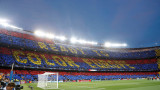Барселона сменя името на стадиона си