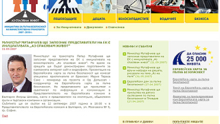 Министерство на транспорта стартира сайт за пътна безопасност