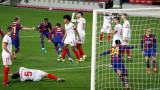  Барселона победи Севиля с 3:0 и се класира на край за Купата на Краля 