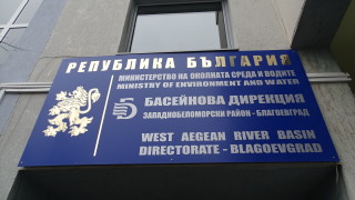 Прокуратурата и МВР влязоха в Басейнова дирекция -Благоевград