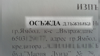 Може да отнемат жилището на жена, издължила се на 100% към банката