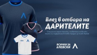 Официалната страница на столичния гранд Левски в социалната мрежа Фрейсбук