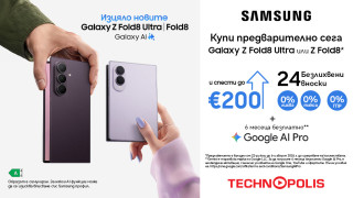 Технополис стартира предварителните поръчки на новите сгъваеми смартфони Samsung Galaxy Z и смарт часовници Galaxy Watch