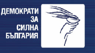 Лидерът на ДСБ в Добрич подаде оставка