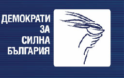 Лидерът на ДСБ в Добрич подаде оставка