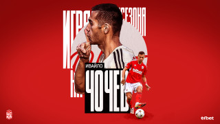 Халфът на ФК ЦСКА 1948 Ивайло Чочев беше избран