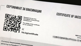 В интернет предлагат фалшиви сертификати за ваксинация съобщи БНТ В