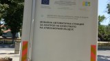 Екоинспекцията в Пловдив започна измерване на въздуха в гр. Стамболийски