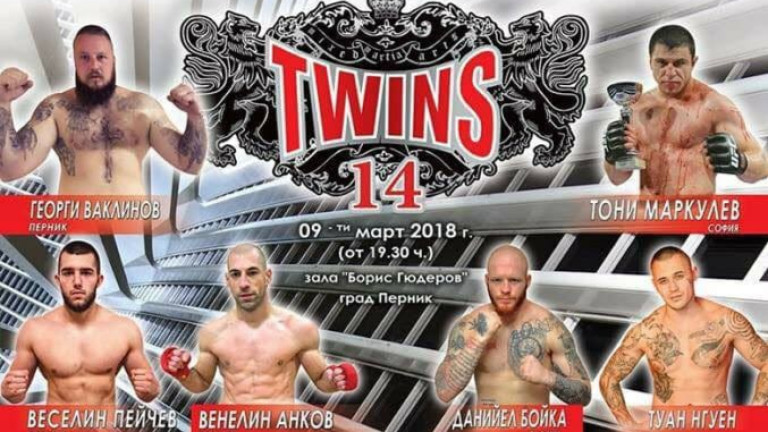 Кантарът преди TWINS 14 е утре, вижте къде ще се проведе