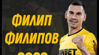 Ботев Пловдив удължи договора на Филип Филипов Споразумението на защитника
