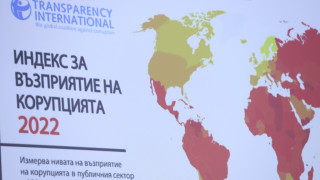Спъват ни корупция и служебно управление