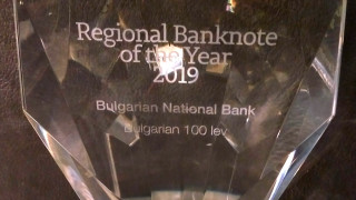 Новата банкнота от 100 лева която Българската народна банка пусна
