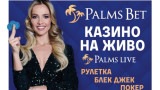 Palms Live – ексклузивно казино изживяване на български език