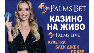 Ако обичате стратегически игри които комбинират адреналин и шанс за