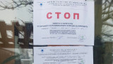  Национална агенция за приходите затваря 7 обекта на Банско и 5 на Боровец 