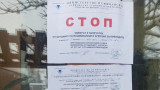 НАП затваря 7 обекта на Банско и 5 на Боровец