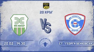 Спартак Варна призова феновете си за подкрепа в гостуването си