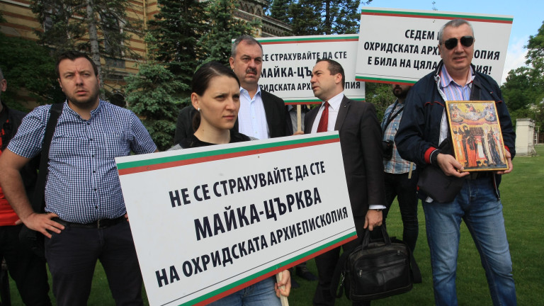 От ВМРО искат Светият синод да промени решението си