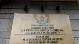  Одобрени са спомагателни разноски по бюджета на Министерство на регионалното развитие за общински планове 