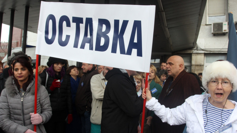 Слижители от УМБАЛСМ Пирогов отново протестират. Това е петият пореден