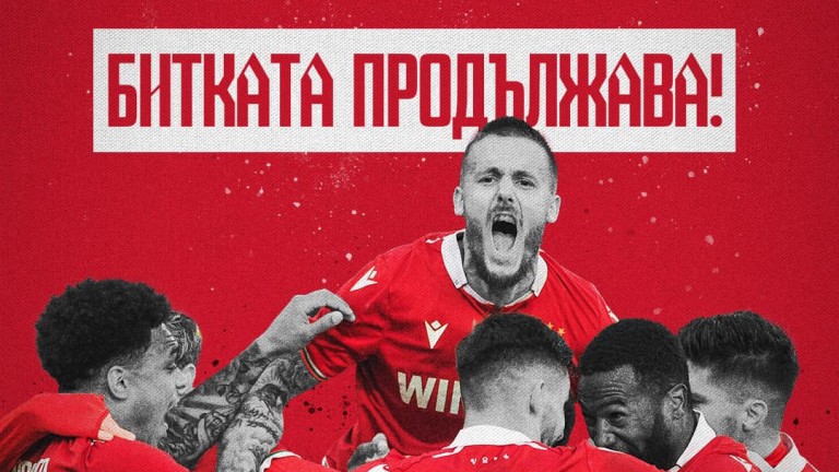 ЦСКА пусна билетите за домакинството на Черно море в понеделник.