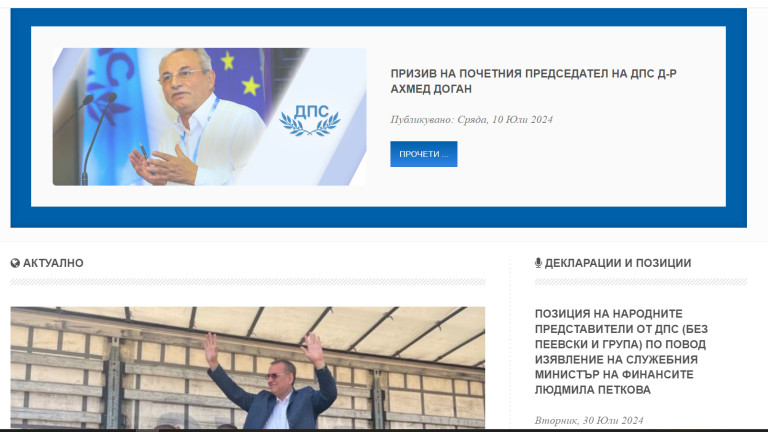 Le Conseil central du Parti social-démocrate se réunit après la publication du décret Radev sur les élections Le Conseil central du Parti social-démocrate se réunit après la publication du décret Radev sur les élections