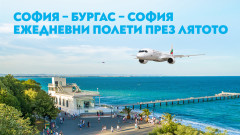 "България Еър" стартира полетите по линията София - Бургас - София от 20 юни