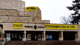 Сграда на Театър София осъмна с големи транспаранти по фасадата